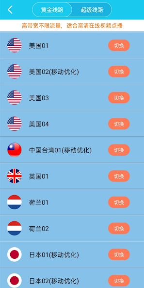 旋风加速npv苹果版android下载效果预览图